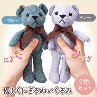 コモライフ 優しくにぎるぬいぐるみ 390130 1セット(2色セット)（直送品）