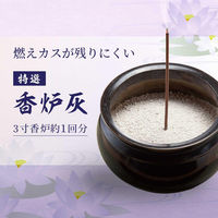 コモライフ 特選香炉灰 391494 1個入