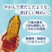 【アスクル・ロハコ限定】伊藤園 香り豊かなお茶 麦茶 500ml ラベルレス 1セット（96本）  オリジナル