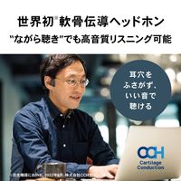 ヘッドセット 骨伝導イヤホン Bluetooth ワイヤレス 軟骨伝導ヘッドホン ATH-CC500BT BK 1個 オーディオテクニカ