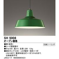 オーデリック 小型ペンダントライト SH5008 1個（直送品）