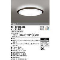 オーデリック ＬＥＤシーリングライト８畳 SH8236LDR 1個（直送品）