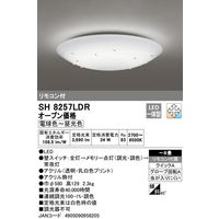 オーデリック ＬＥＤシーリングライト８畳 SH8257LDR 1個（直送品）