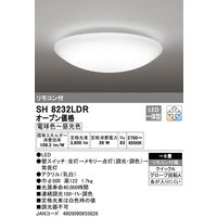 オーデリック ＬＥＤシーリングライト８畳 SH8232LDR 1個（直送品）