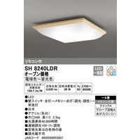 オーデリック 和風シーリングライト8畳 SH8240LDR 1個（直送品）