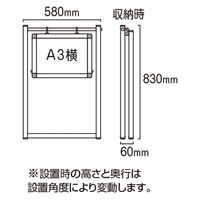 常磐精工 ブラックスイングサイン A3横 BSWSAC-A3Y 1台（直送品）
