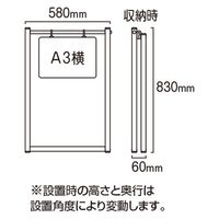 常磐精工 ブラックスイングサイン アルミ複合板 A3横 BSWSAP-A3Y 1台（直送品）