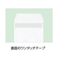 菅公工業 封筒 ケントワンタッチ シ893 長3 100枚 1セット(3パック)（直送品）