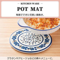 コモライフ 陶器製の鍋敷き ブーケ 丸型 390572 1枚入（直送品）