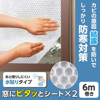コモライフ 窓にピタッとシート　水貼りタイプ　1セット(6m×2) 391578（直送品）