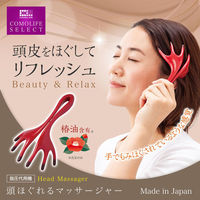 コモライフ 頭ほぐれるマッサージャー 391414 1個入