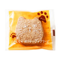 オールハーツカンパニー にゃんともおいしいダックワーズ（チョコ） 1セット（8個）