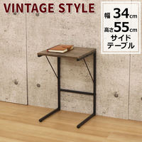 エイ・アイ・エス バルネ サイドテーブル 幅340×奥行340×高さ550mm ブラウン BRN-09ST BR 1台（直送品）