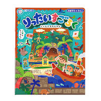 りったいすごろく じゃんぐるたんけん おうち遊び おもちゃ すごろく ゲーム 484-041 2個 銀鳥産業（直送品）