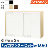 ネットフォース イーセンブリー 引戸書庫3段 カウンター EA-8040-3H2-2CT-WHWN 1セット（直送品）