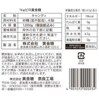 黄金糖 1kgピロ 1袋（1kg）飴
