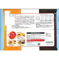 三幸製菓 3種のチーズを味わう チーズアーモンド 1袋