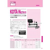 中村製作所 デジタルトルクアナライザー KDTA-N1000GTH 1台（直送品）