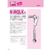 中村製作所 スタンプ式マーキングトルクレンチ N140MQLK 1台（直送品）