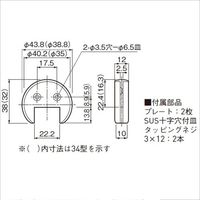 杉田エース 集成材フレックス手すり40 ジョイントカバー 2 AC3453877 1セット(3個)（直送品）