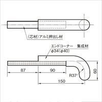 杉田エース 集成材フレックス手すり34 エンドコーナー 塗装 AC3453883 1個（直送品）