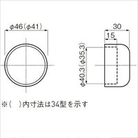 杉田エース 集成材フレックス手すり34 エンドキャップ 塗装 AC3453884 1セット(2個)（直送品）