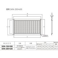 杉田エース 軒天換気グリルSKNー200x400 ステンレス網付 BV3800161 1枚（直送品）