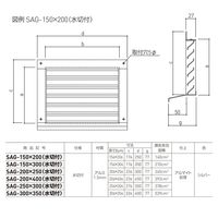 杉田エース 角型ガラリ(水切付)SAGー200x400 水切付 BV3800123 1枚（直送品）
