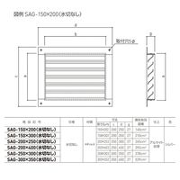 杉田エース 角型ガラリ(水切なし)SAGー250x300 水切無 ステンレス網付 BV3800130 1枚（直送品）