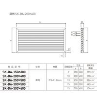 杉田エース 扉用ガラリSKーDAー300×600 BV3800139 1枚（直送品）