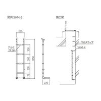 杉田エース 可動はしごSHMー2 BV3800458 1台（直送品）