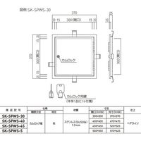 杉田エース メーター点検口(カムロック錠)SKーSPWSー45 BV3800540 1枚（直送品）
