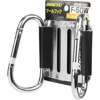 土牛産業 土牛 工具差し ダブル Fー50W 02220 1セット(3個)（直送品）