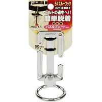 藤原産業 土牛 らくスルーフック 可動式 小 DRTー9 13300 1セット(4個)（直送品）