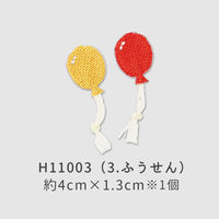 原ウール HARAWOOL 生活小物 風船　刺しゅうワッペン 1セット（4枚）（直送品）