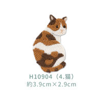 原ウール HARAWOOL かわいい動物たち 猫(ミケ)　刺しゅうワッペン 1セット（4枚）（直送品）