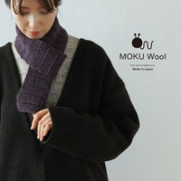 原ウール Knitworm  MOKUWool パープル 1セット（5玉）（直送品）