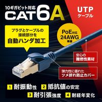 サンワサプライ カテゴリ6Aハンダ産業用LANケーブル(ネイビーブルー・10m) KB-H6A-10NV 1個