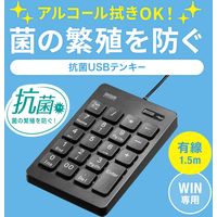 サンワサプライ 抗菌テンキー NT-25UBK 1個（直送品）
