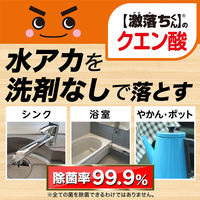 ナチュラルクリーニング 激落ちくん クエン酸スプレー 詰め替え 500mL 1個 レック