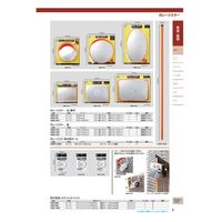 光 GMH-323 ガレージミラー 角型 300mm×230mm GMH323 1個