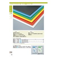 光 PE340-2 ポリプレート 300×450mm レッド 1個（直送品）