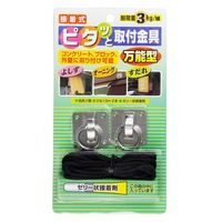 ノムラテック 接着式ピタッと取付金具 万能型 シルバー 1232 1式