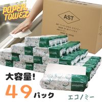 アスト ペーパタオル エコノミー 再生紙 小判 シングル 200枚 1箱(49個)