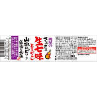 桃屋 桃屋のさあさあ生七味とうがらし山椒ピリリ結構なお味 55g×6個 4902880051423 1箱(6個)（直送品）