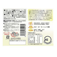内堀醸造 純りんご酢 500ml×2個 4970285850132 1箱(2個)（直送品）
