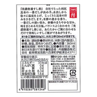 内堀醸造 美濃特選すし酢 360ml×3個 4970285381346 1箱(3個)（直送品）