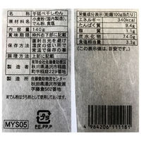 佐藤養助商店 稲庭干温飩 MYS05 140g×4個 4964206111181 1箱(4個)（直送品）