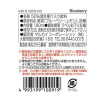 マルカイコーポレーション 順造選 ブルーベリー 180ml×20個 4993199100919 1箱(20個)（直送品）