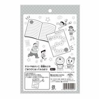 ショウワノート ドラえもん ステップアップシール たいへんよくできました 791214501 1セット（10袋）